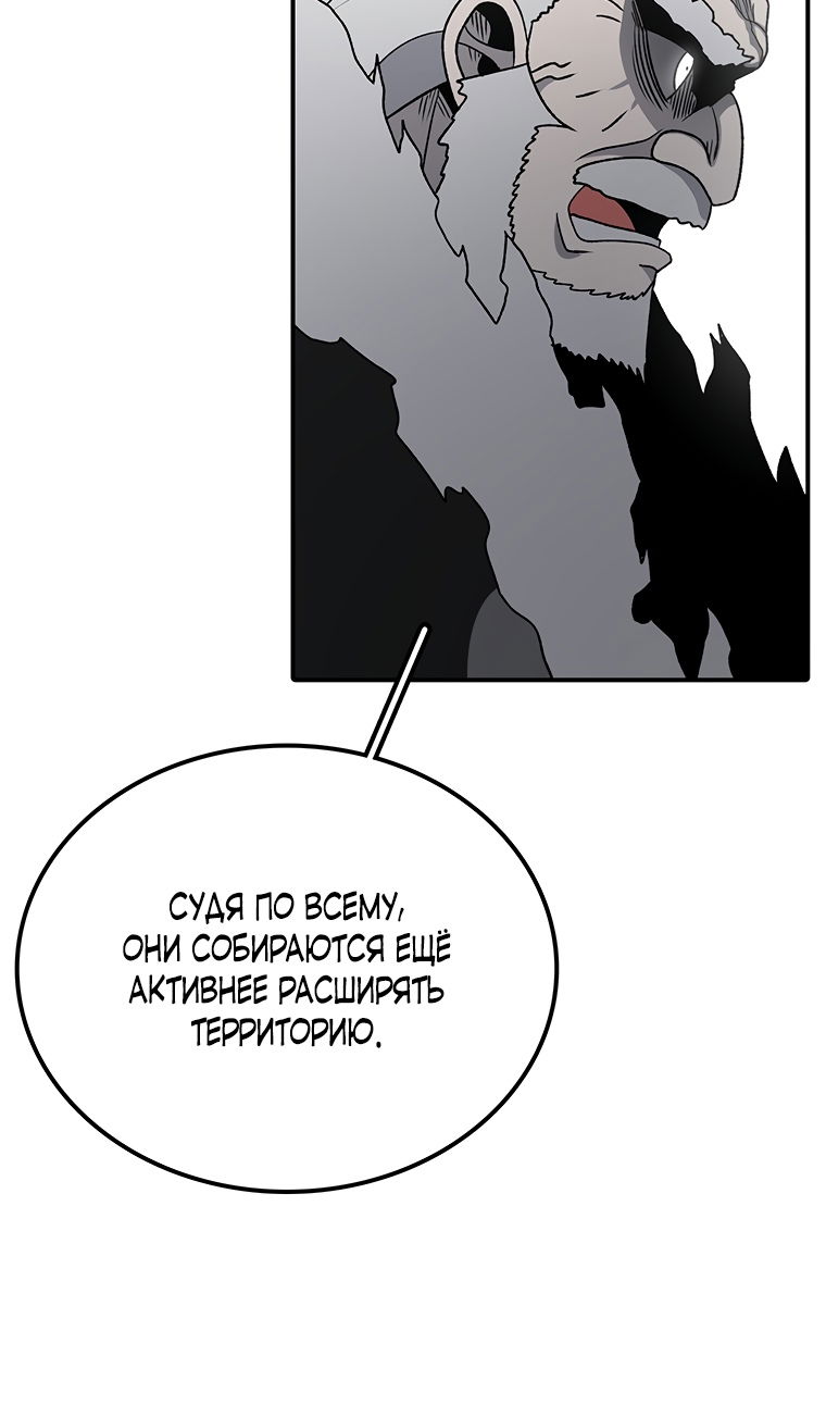 Манга Осколок времени - Глава 202 Страница 59