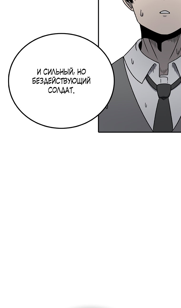 Манга Осколок времени - Глава 202 Страница 19