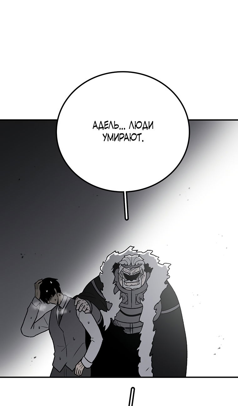 Манга Осколок времени - Глава 202 Страница 65