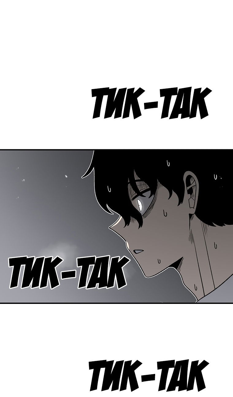 Манга Осколок времени - Глава 202 Страница 52