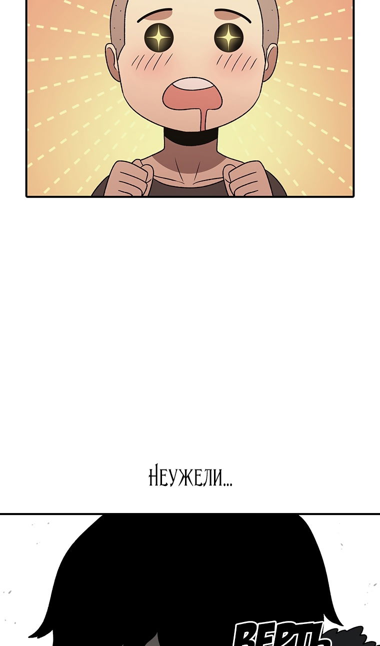 Манга Осколок времени - Глава 202 Страница 35