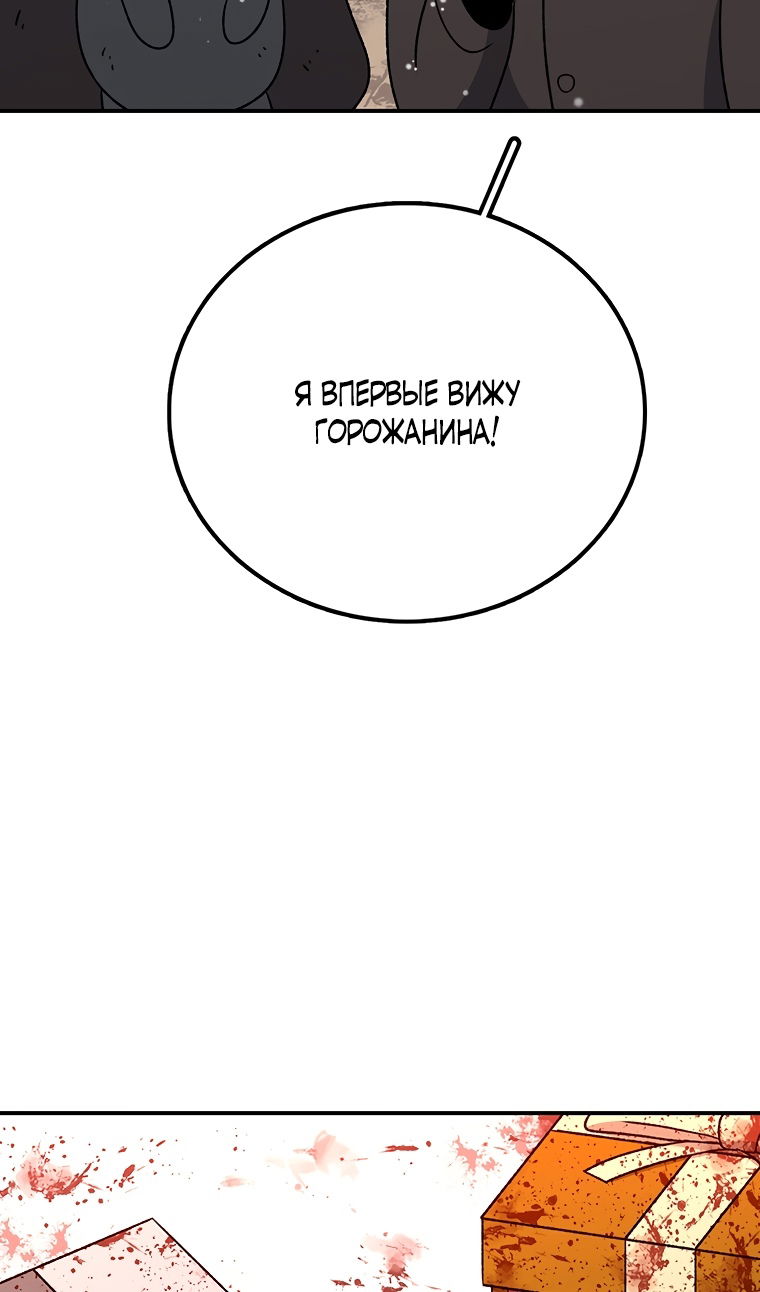 Манга Осколок времени - Глава 202 Страница 80