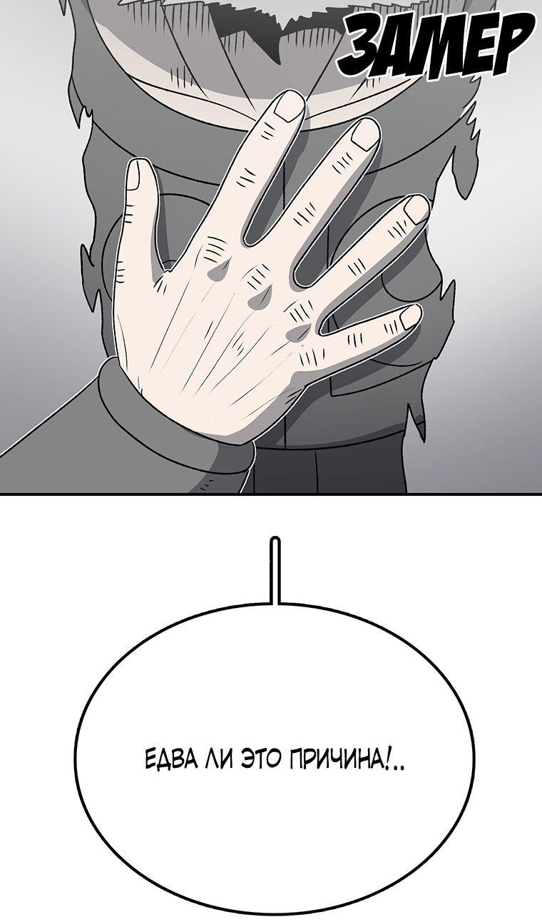 Манга Осколок времени - Глава 202 Страница 15