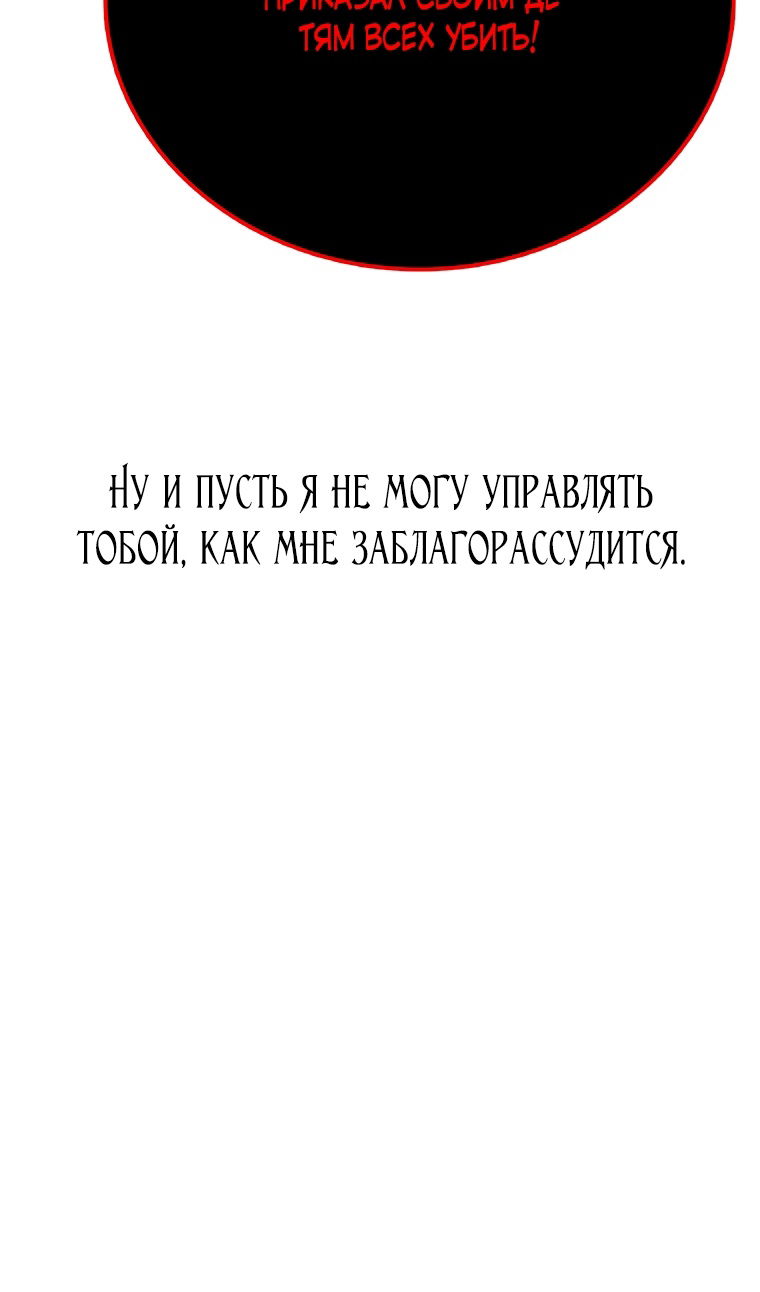 Манга Осколок времени - Глава 206 Страница 113