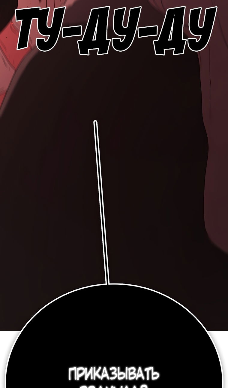 Манга Осколок времени - Глава 206 Страница 4