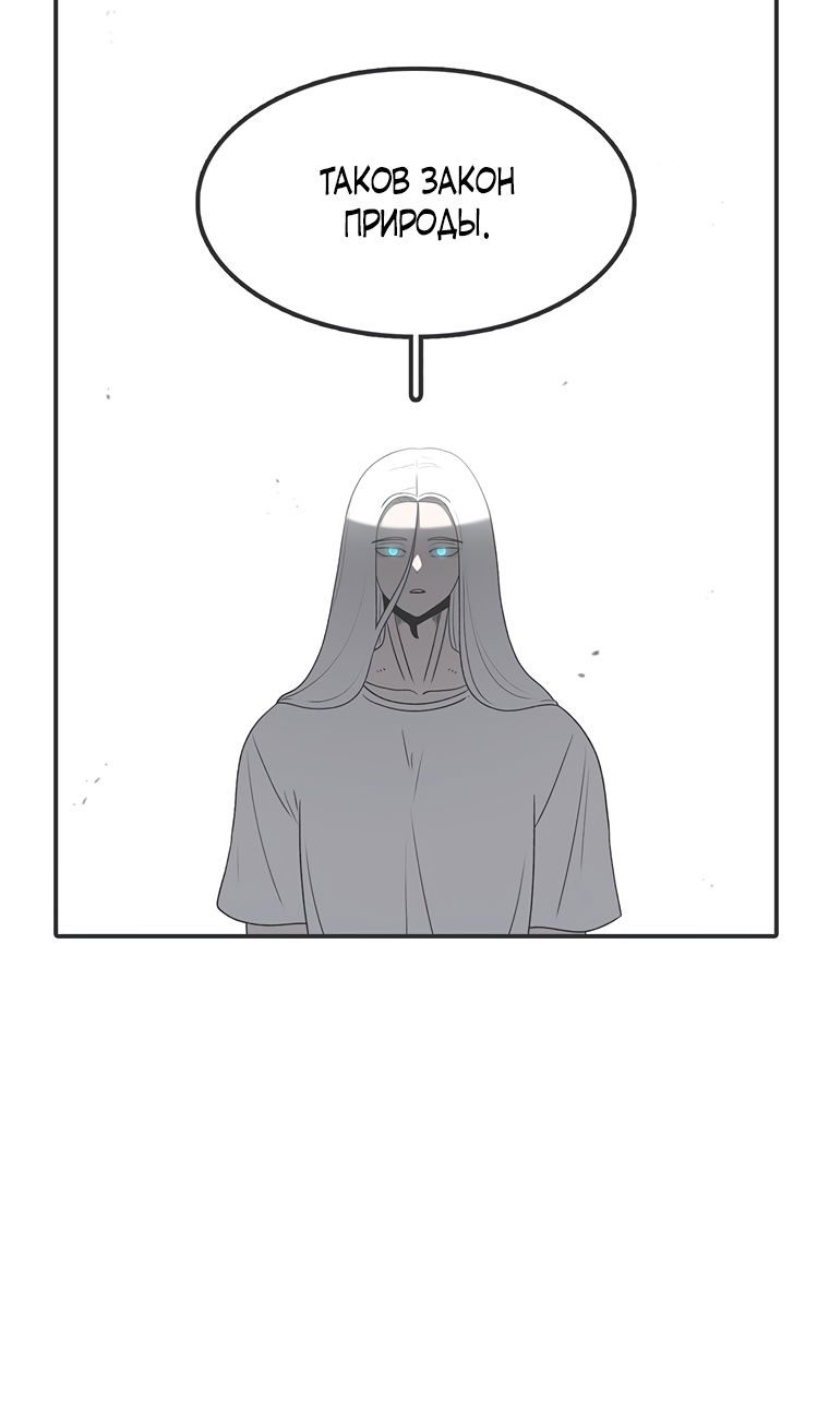 Манга Осколок времени - Глава 206 Страница 106
