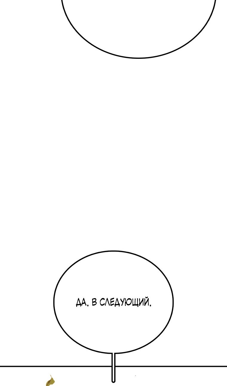 Манга Осколок времени - Глава 206 Страница 24