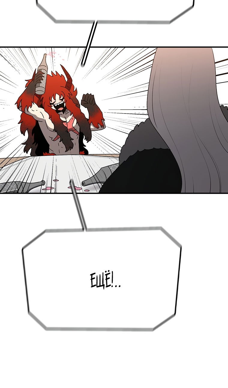 Манга Осколок времени - Глава 206 Страница 39