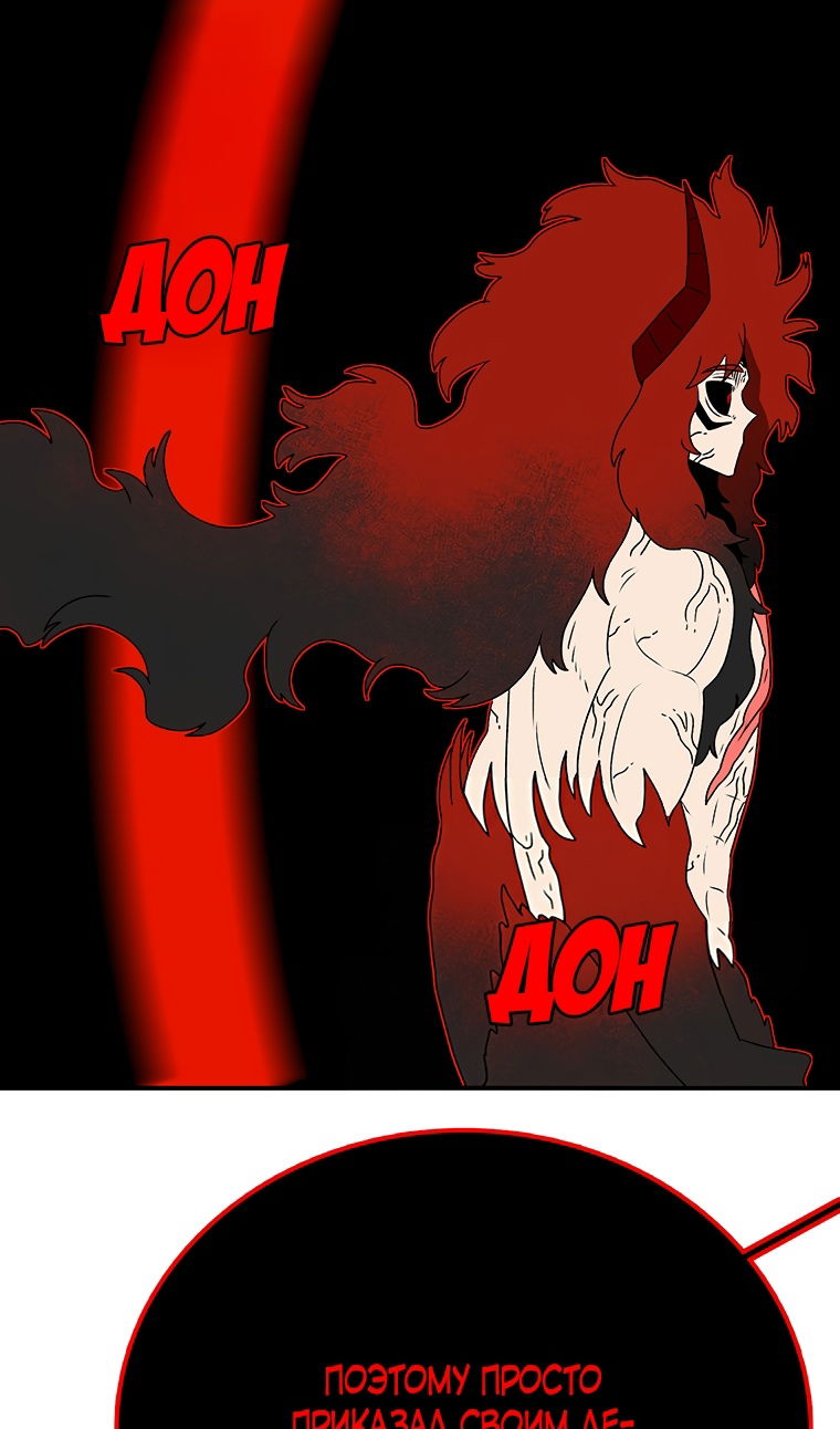 Манга Осколок времени - Глава 206 Страница 112