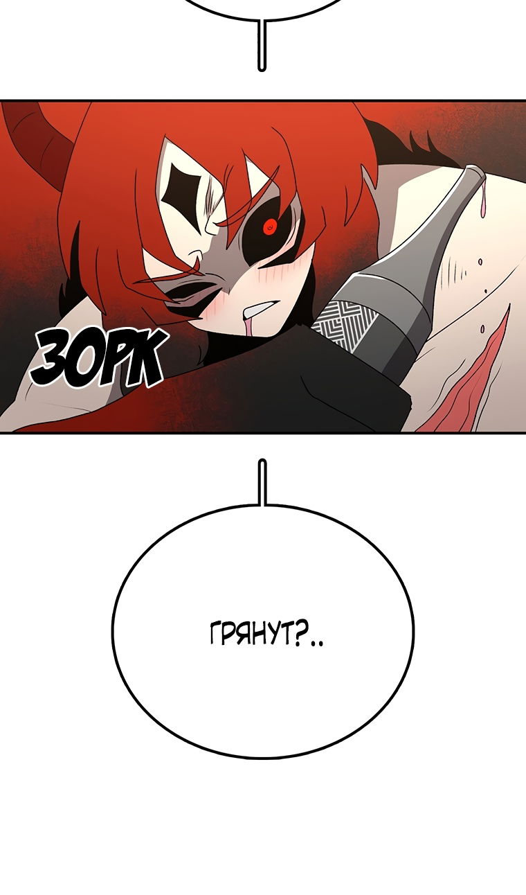 Манга Осколок времени - Глава 206 Страница 47