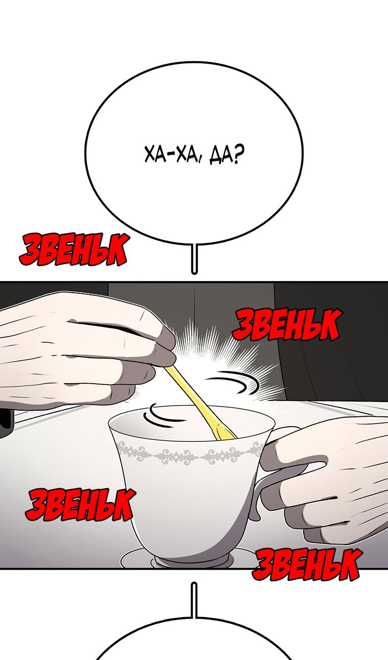 Манга Осколок времени - Глава 206 Страница 61