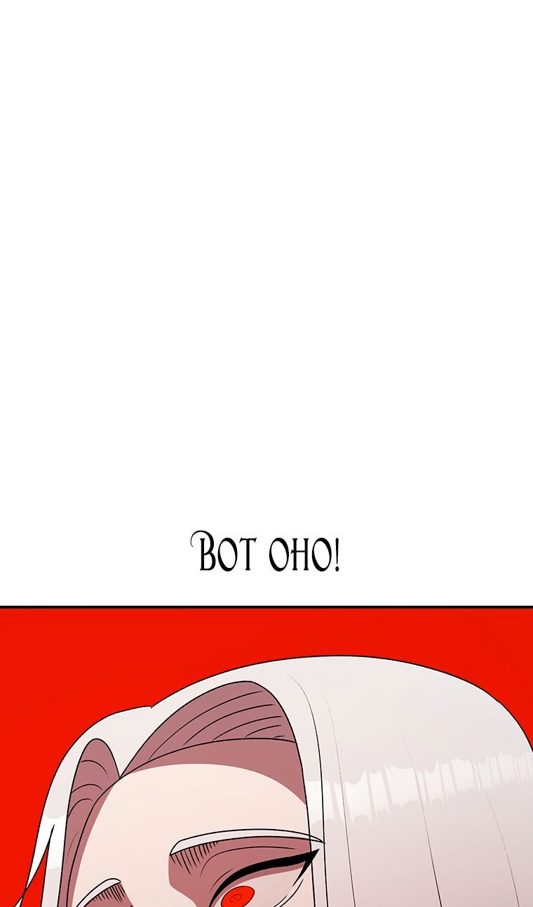 Манга Осколок времени - Глава 206 Страница 76