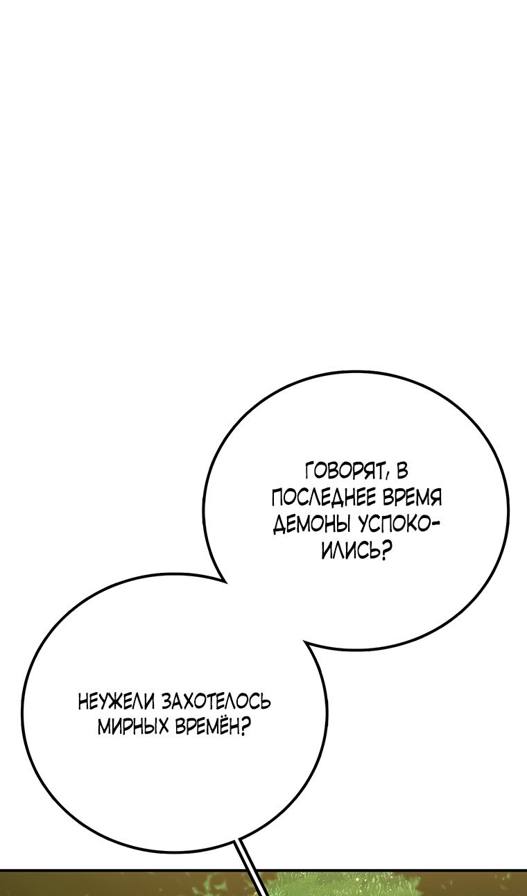 Манга Осколок времени - Глава 206 Страница 17