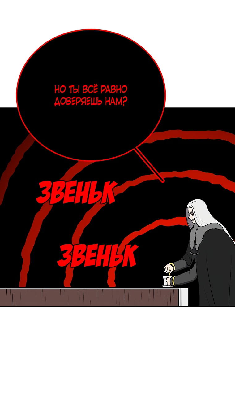 Манга Осколок времени - Глава 206 Страница 71