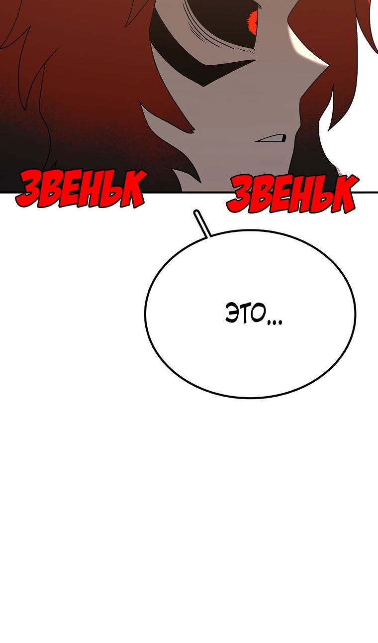 Манга Осколок времени - Глава 206 Страница 70