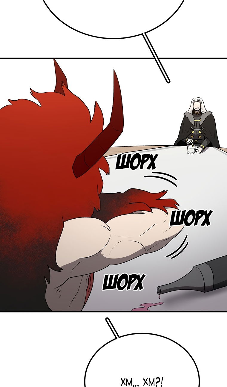 Манга Осколок времени - Глава 206 Страница 57