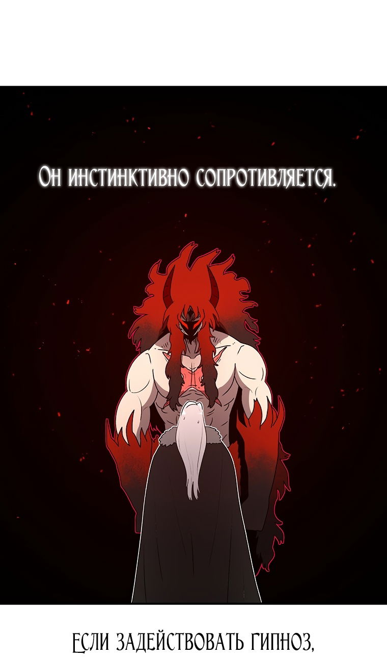 Манга Осколок времени - Глава 206 Страница 7