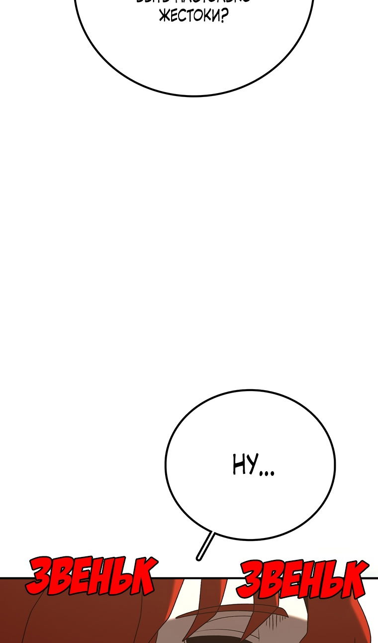 Манга Осколок времени - Глава 206 Страница 69