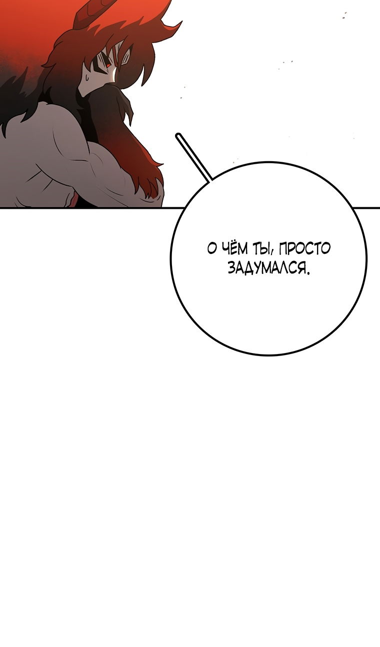 Манга Осколок времени - Глава 206 Страница 60