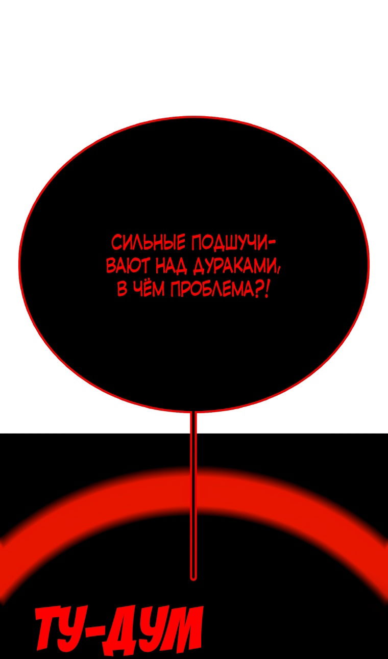 Манга Осколок времени - Глава 206 Страница 109