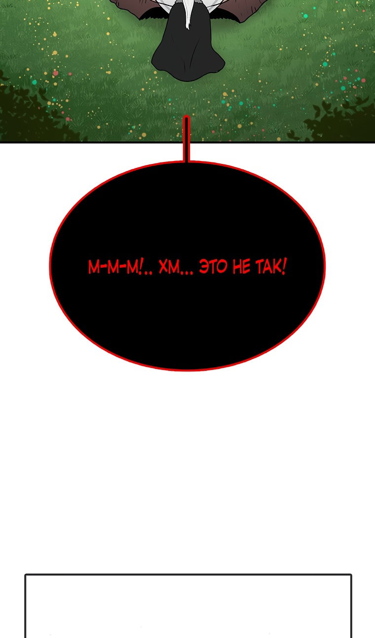 Манга Осколок времени - Глава 206 Страница 105