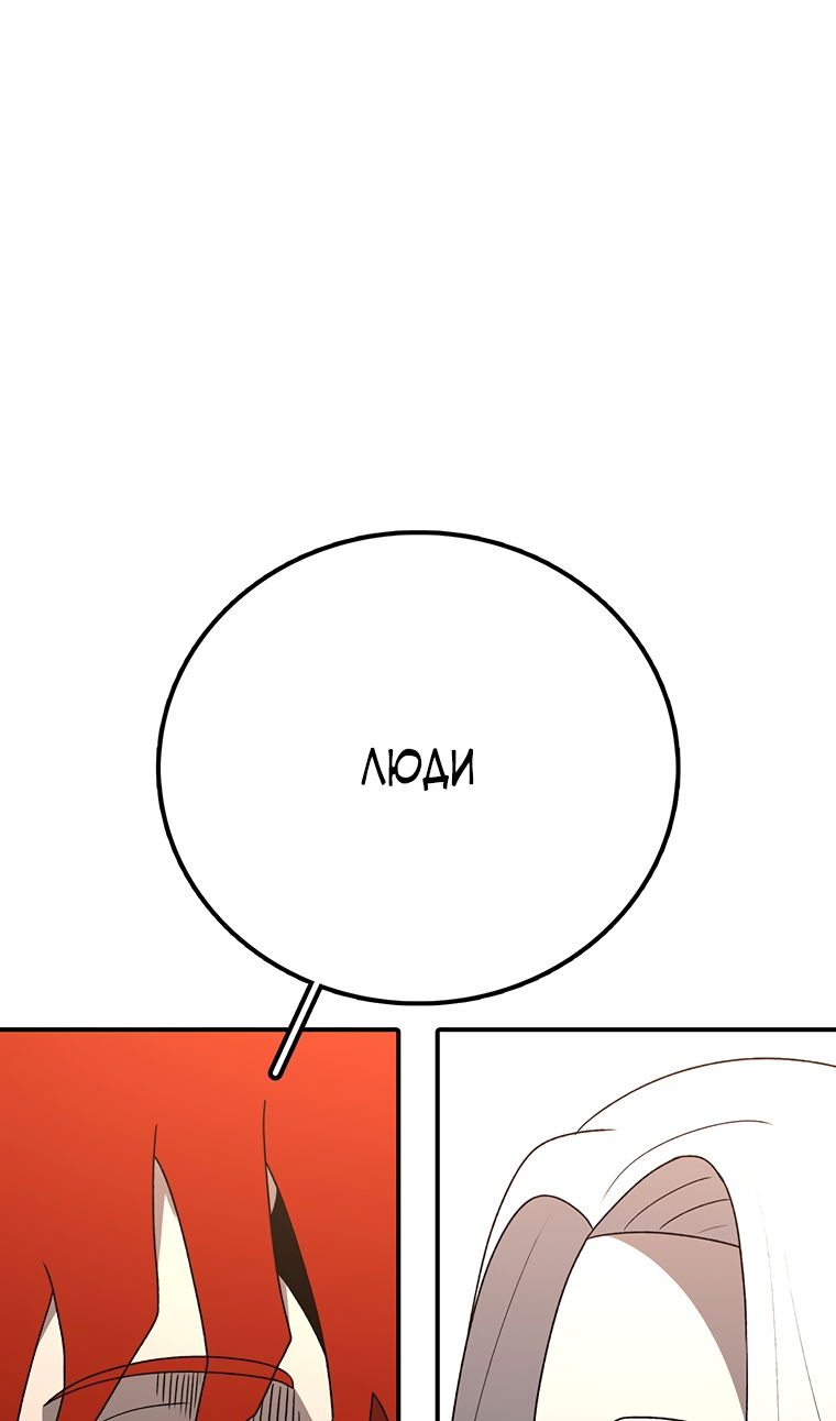 Манга Осколок времени - Глава 206 Страница 100