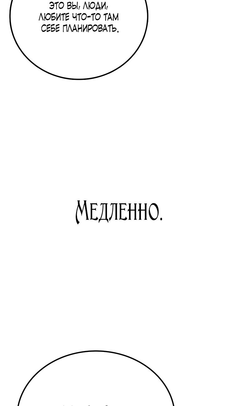 Манга Осколок времени - Глава 206 Страница 19