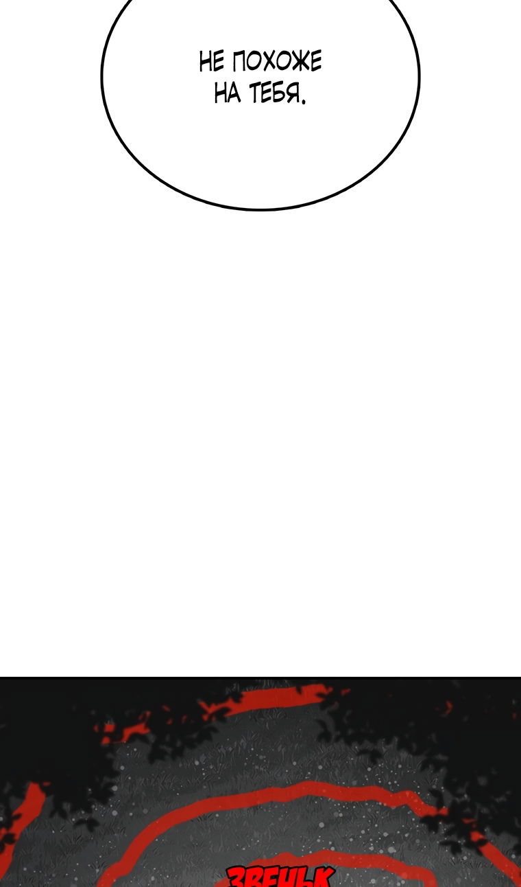 Манга Осколок времени - Глава 206 Страница 62