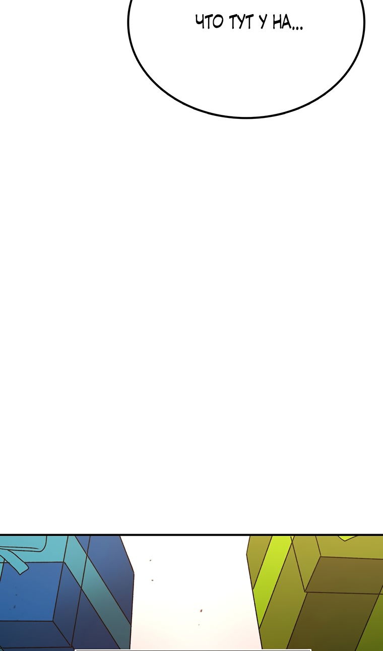 Манга Осколок времени - Глава 206 Страница 88