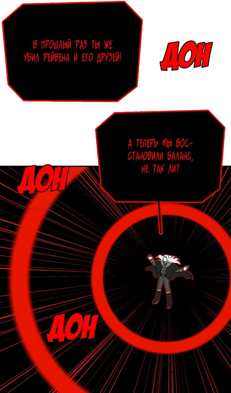 Манга Осколок времени - Глава 206 Страница 114