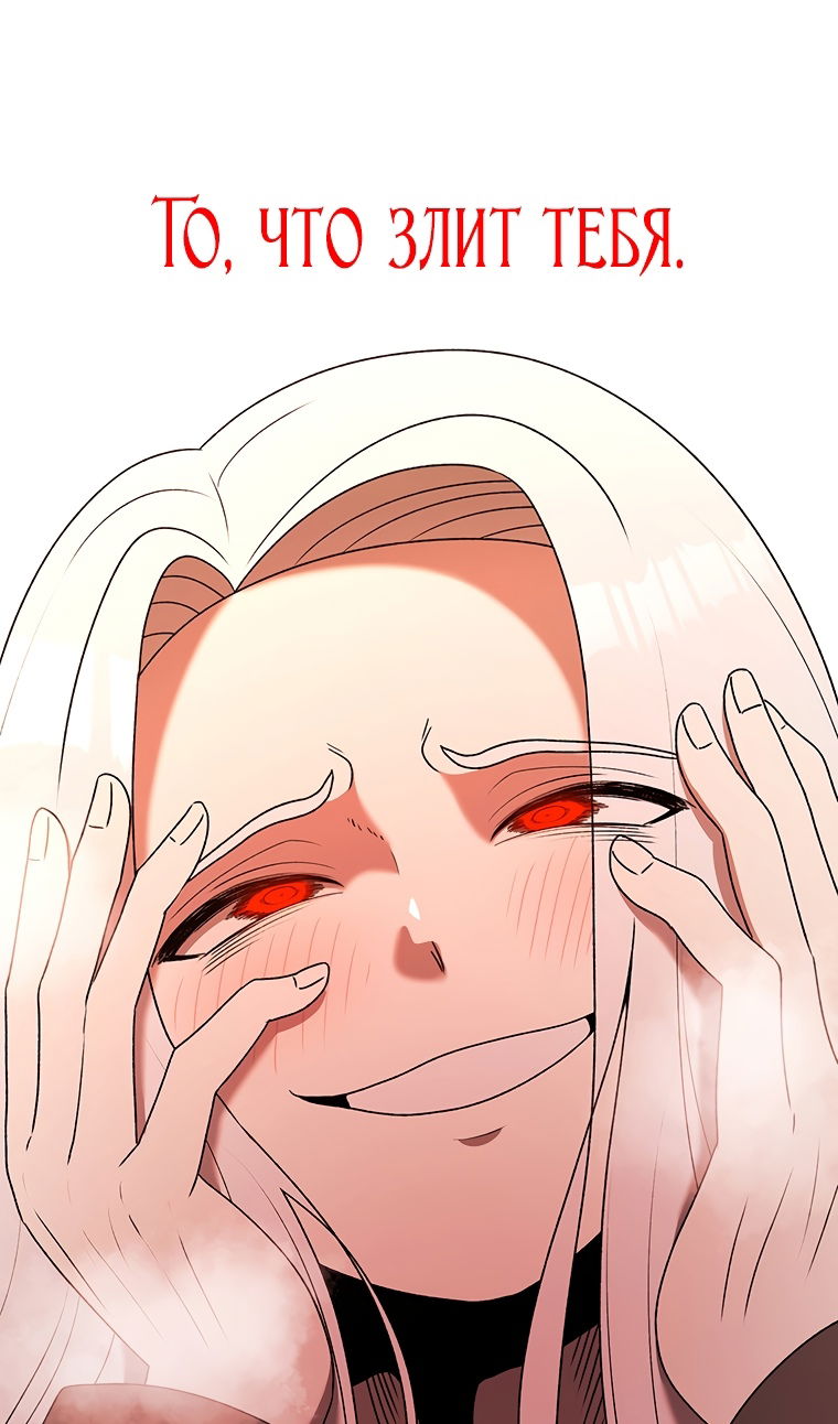 Манга Осколок времени - Глава 206 Страница 118