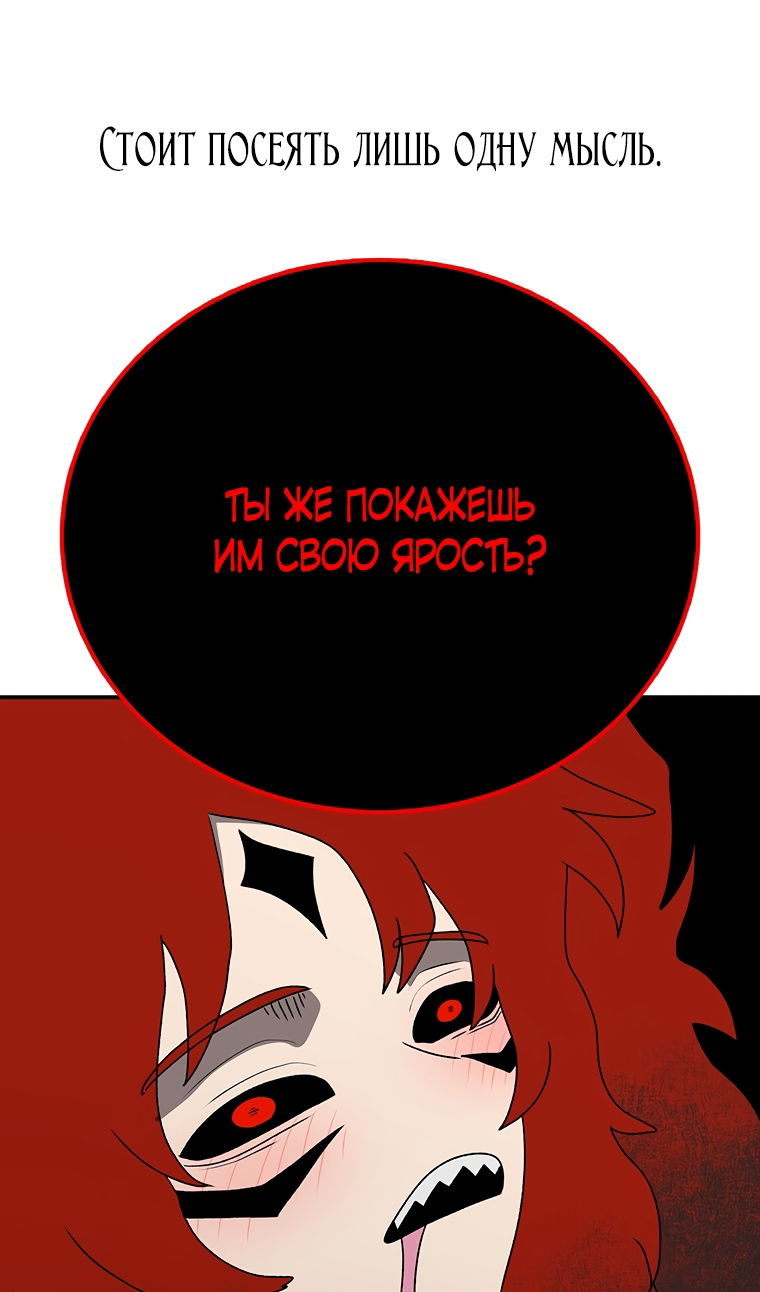 Манга Осколок времени - Глава 206 Страница 51