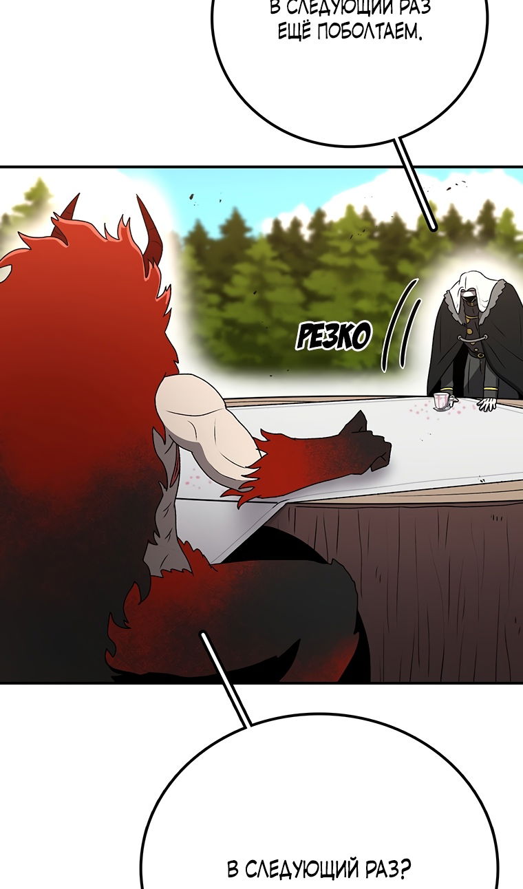 Манга Осколок времени - Глава 206 Страница 23