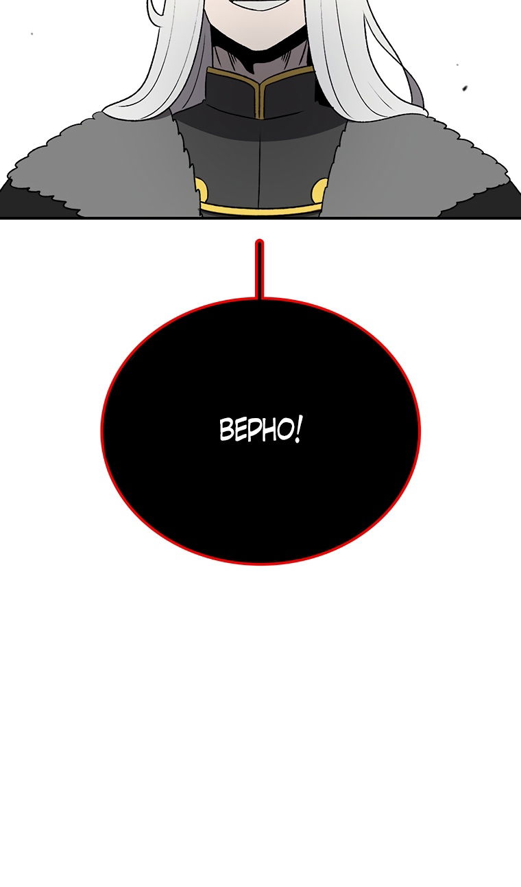 Манга Осколок времени - Глава 206 Страница 103