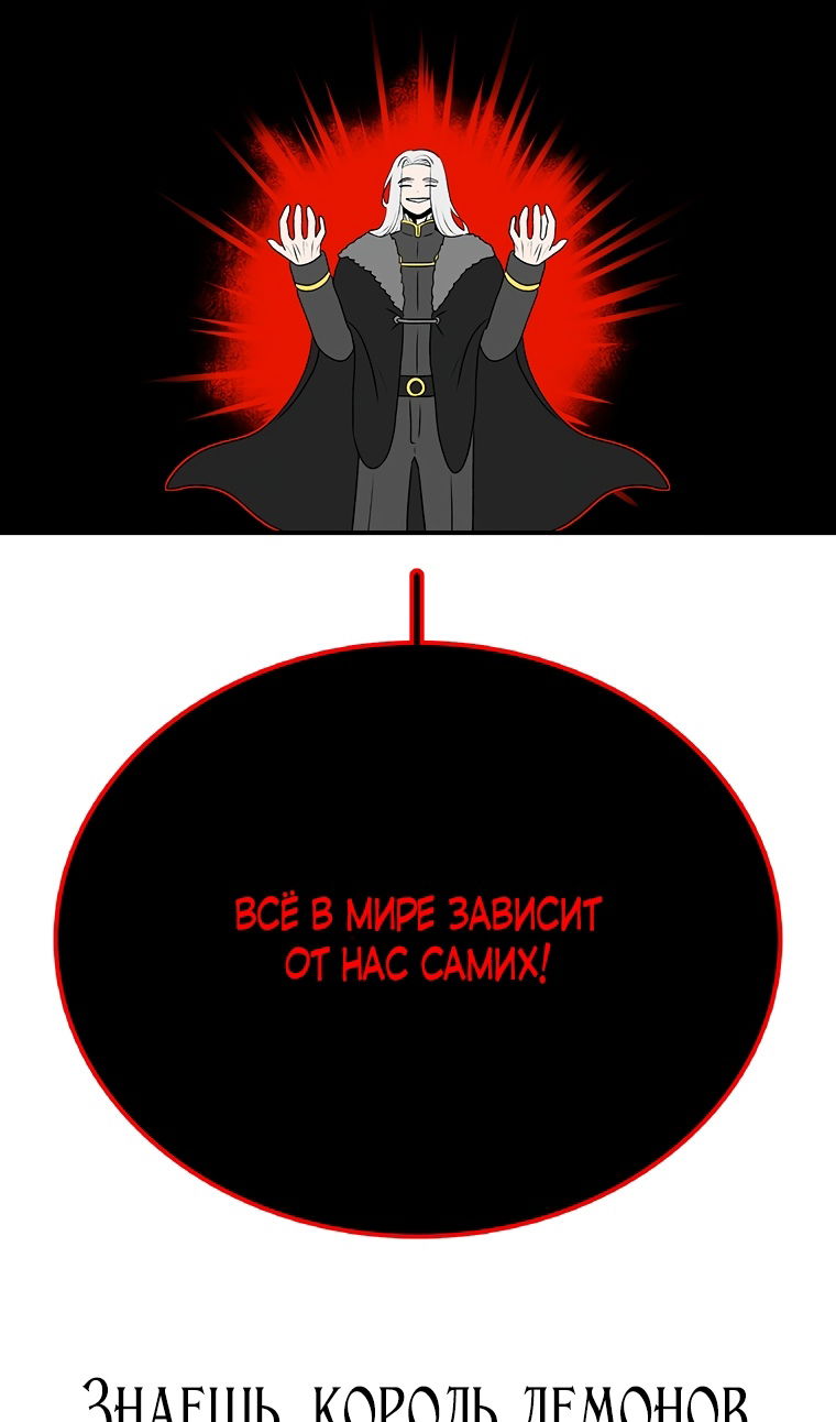 Манга Осколок времени - Глава 206 Страница 110