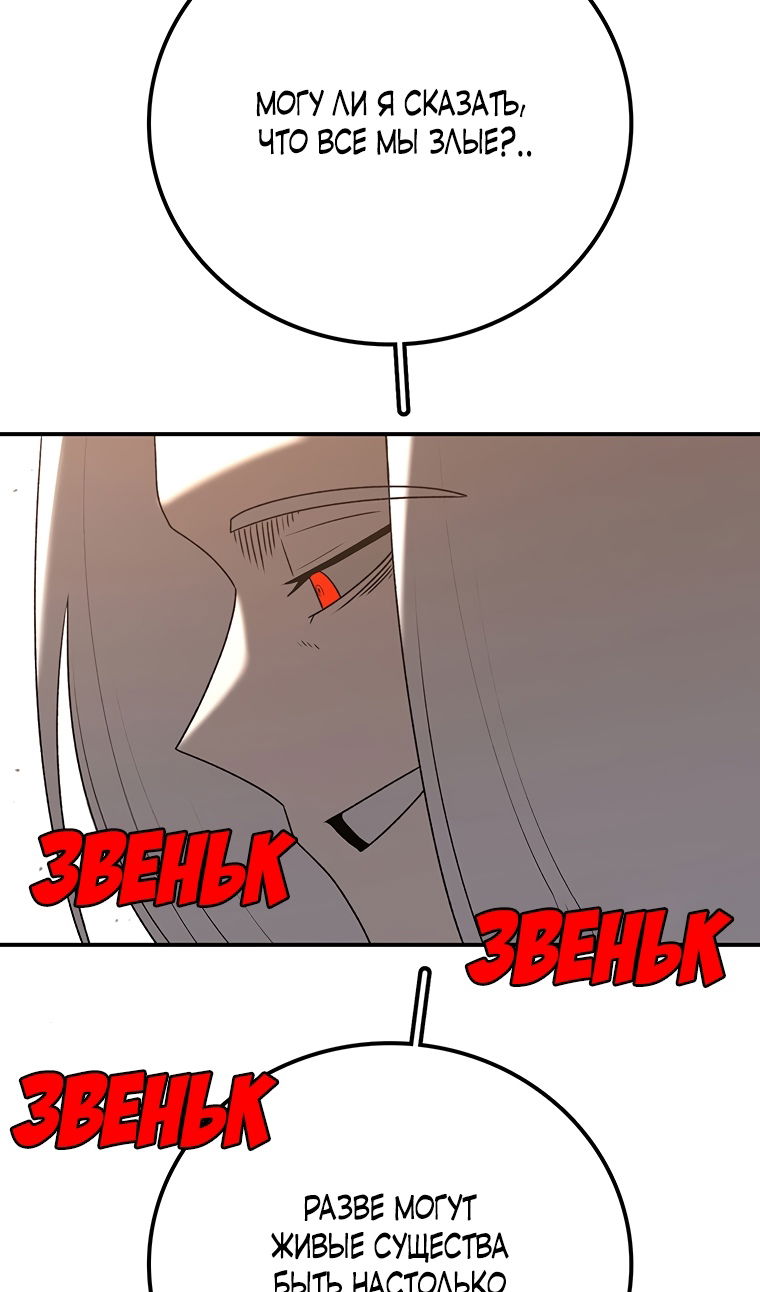 Манга Осколок времени - Глава 206 Страница 68