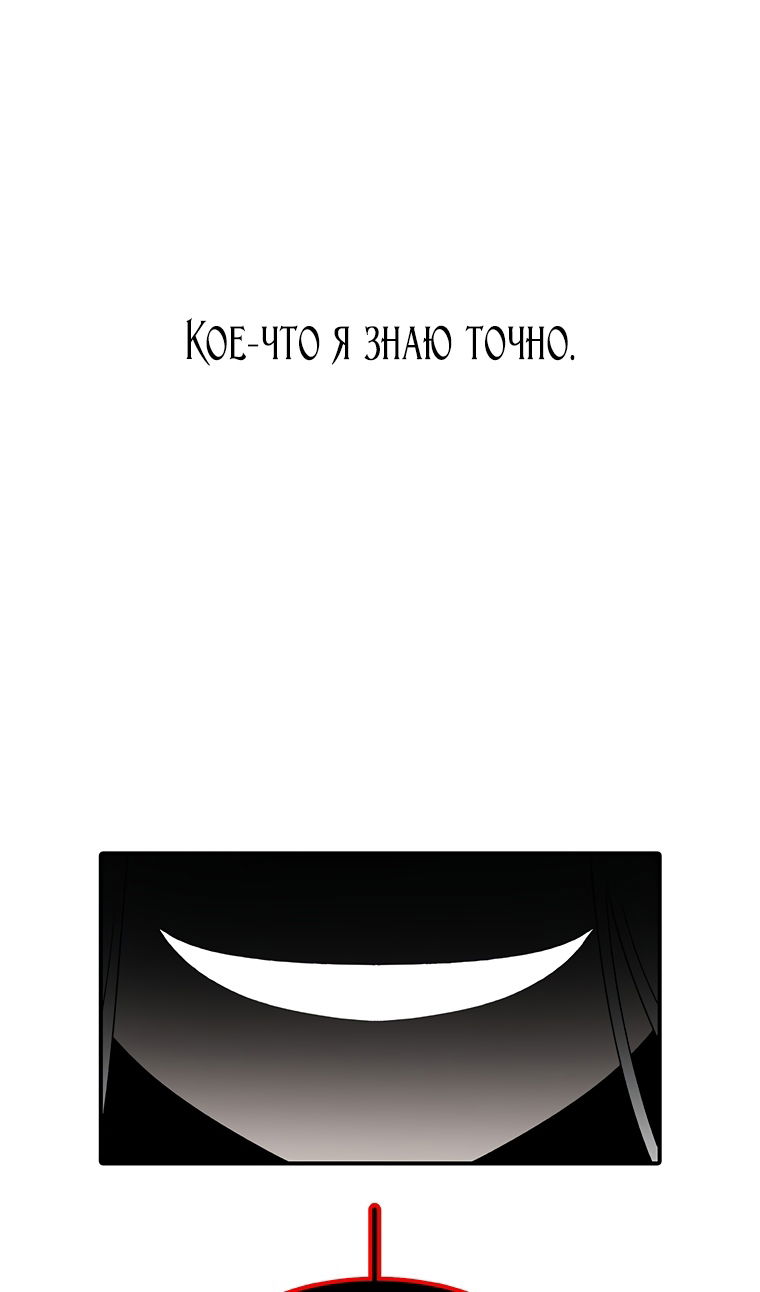 Манга Осколок времени - Глава 206 Страница 116