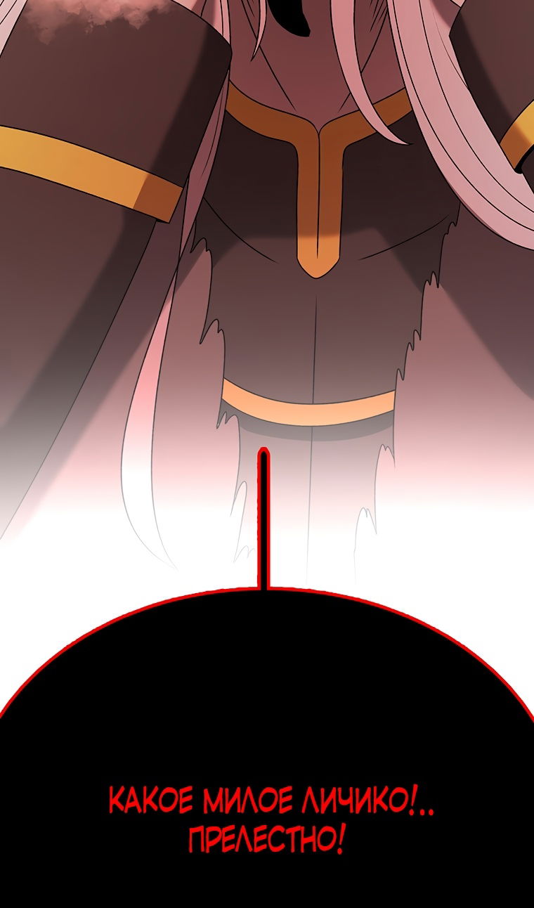 Манга Осколок времени - Глава 206 Страница 119