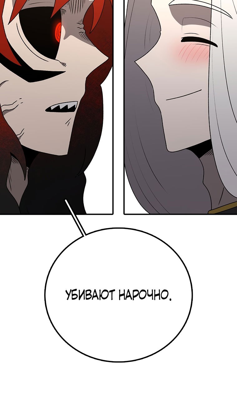 Манга Осколок времени - Глава 206 Страница 101