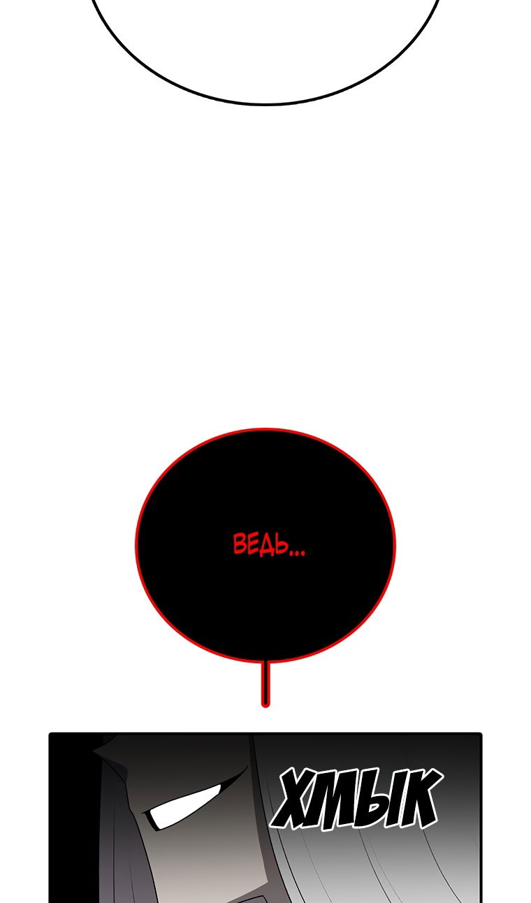 Манга Осколок времени - Глава 206 Страница 44