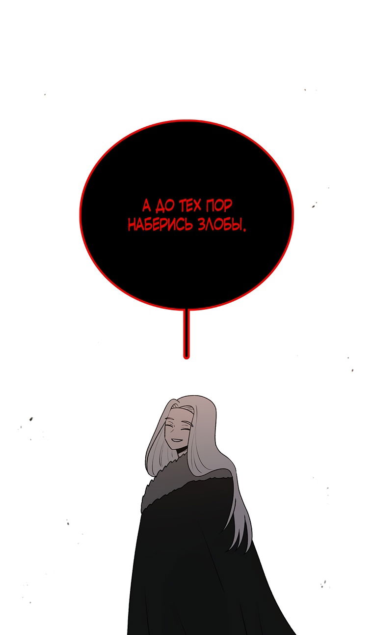 Манга Осколок времени - Глава 206 Страница 80