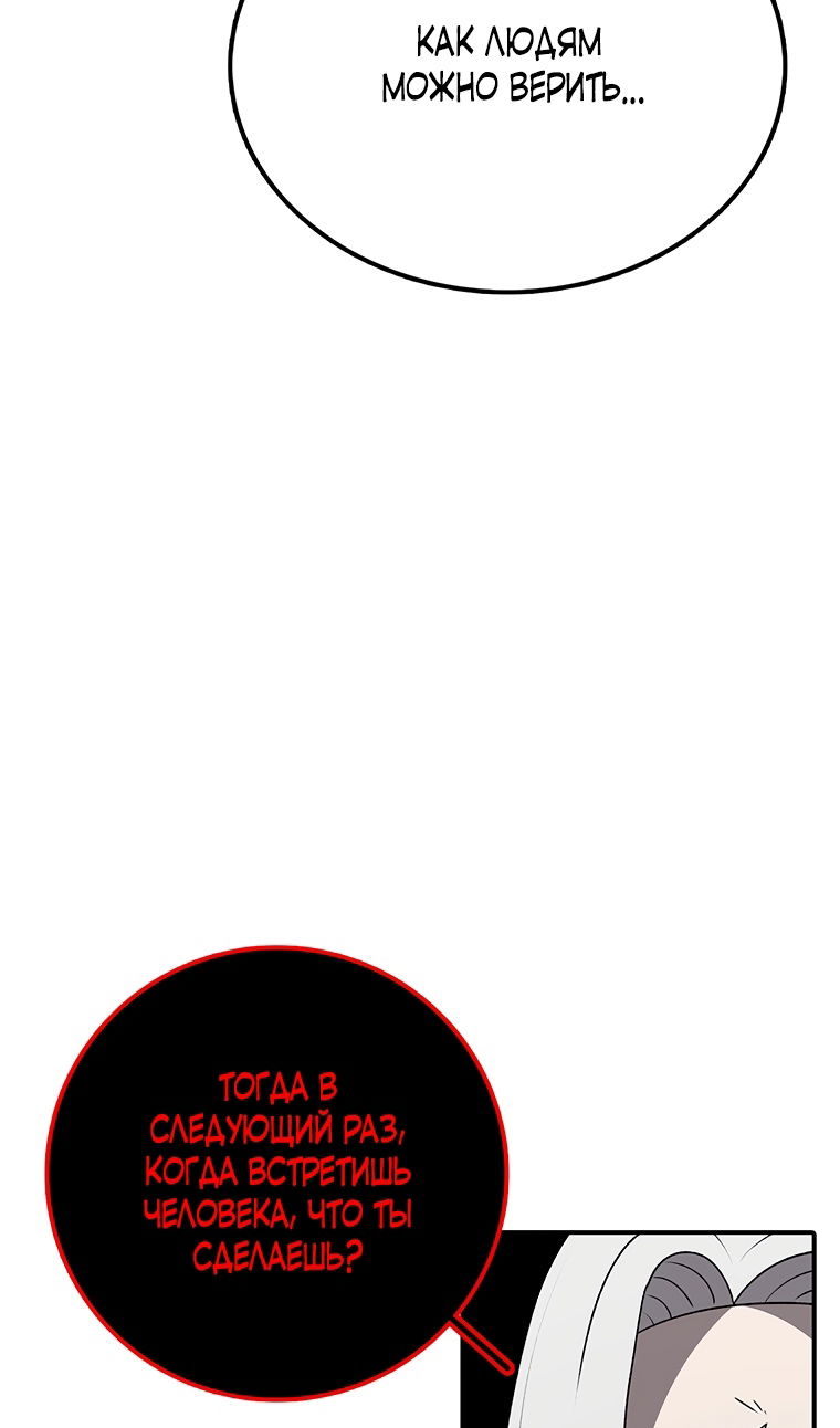 Манга Осколок времени - Глава 206 Страница 73