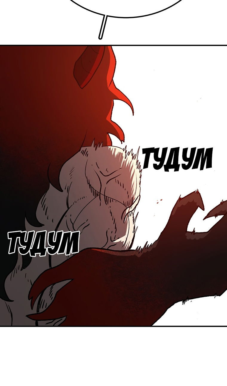 Манга Осколок времени - Глава 206 Страница 99