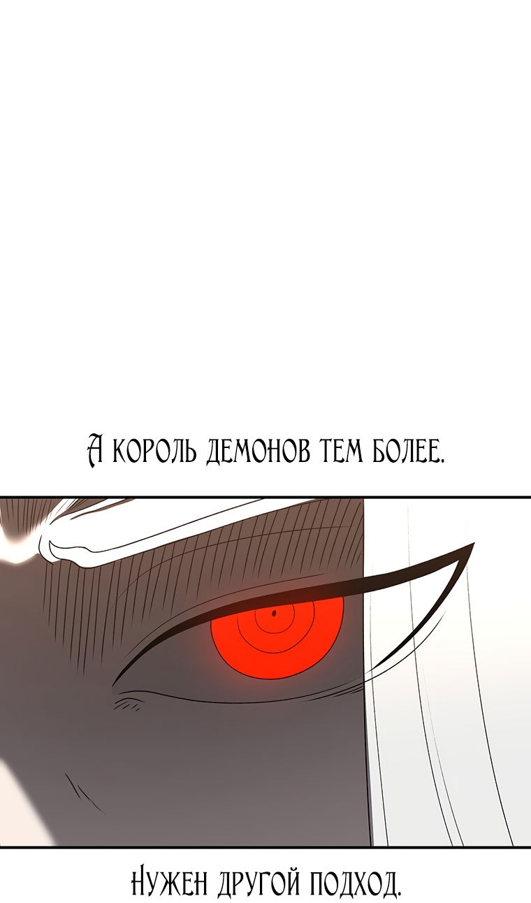 Манга Осколок времени - Глава 206 Страница 14