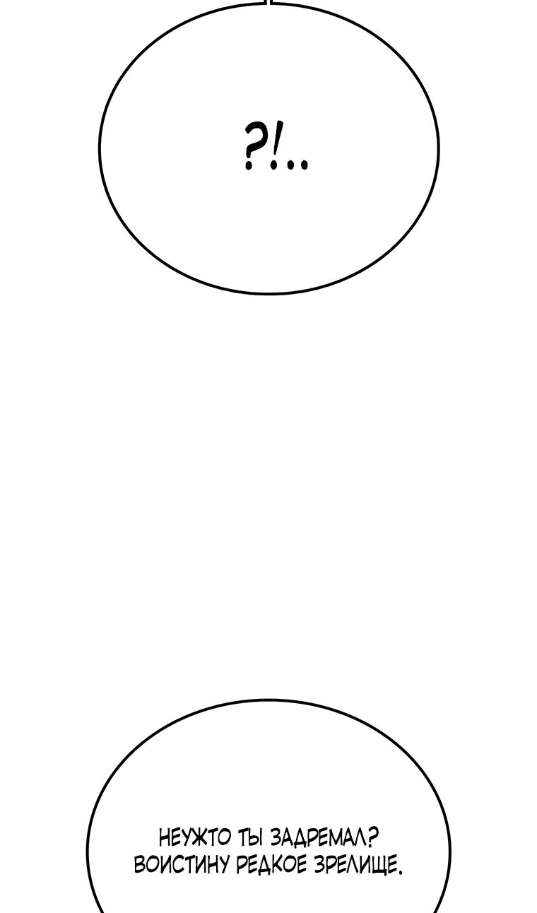 Манга Осколок времени - Глава 206 Страница 56