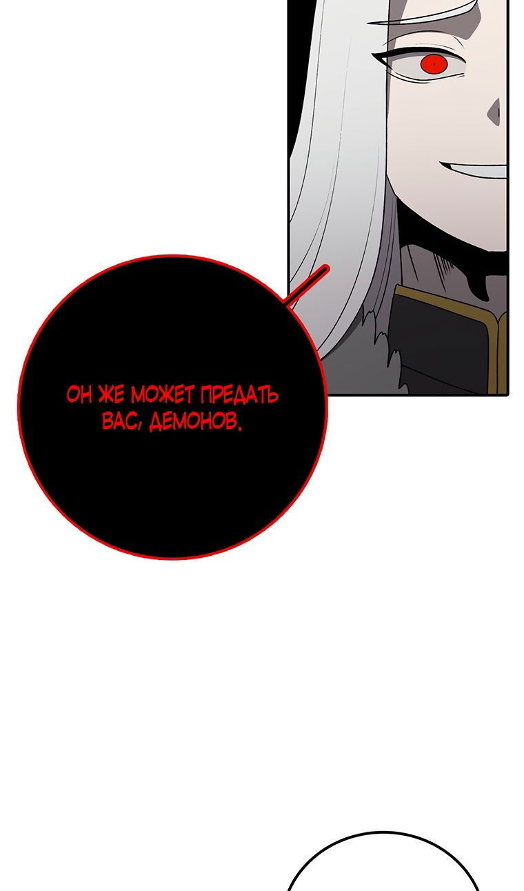 Манга Осколок времени - Глава 206 Страница 74