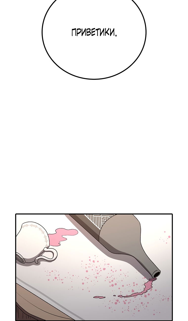 Манга Осколок времени - Глава 206 Страница 35