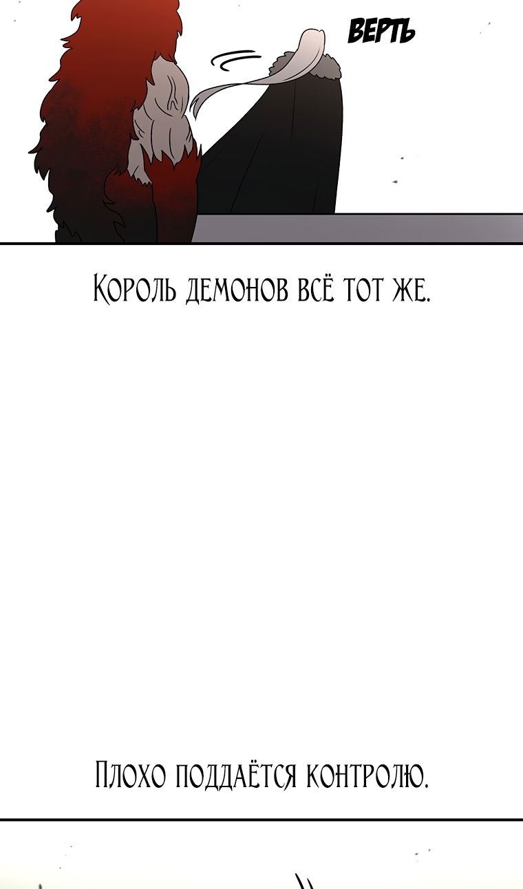 Манга Осколок времени - Глава 206 Страница 9