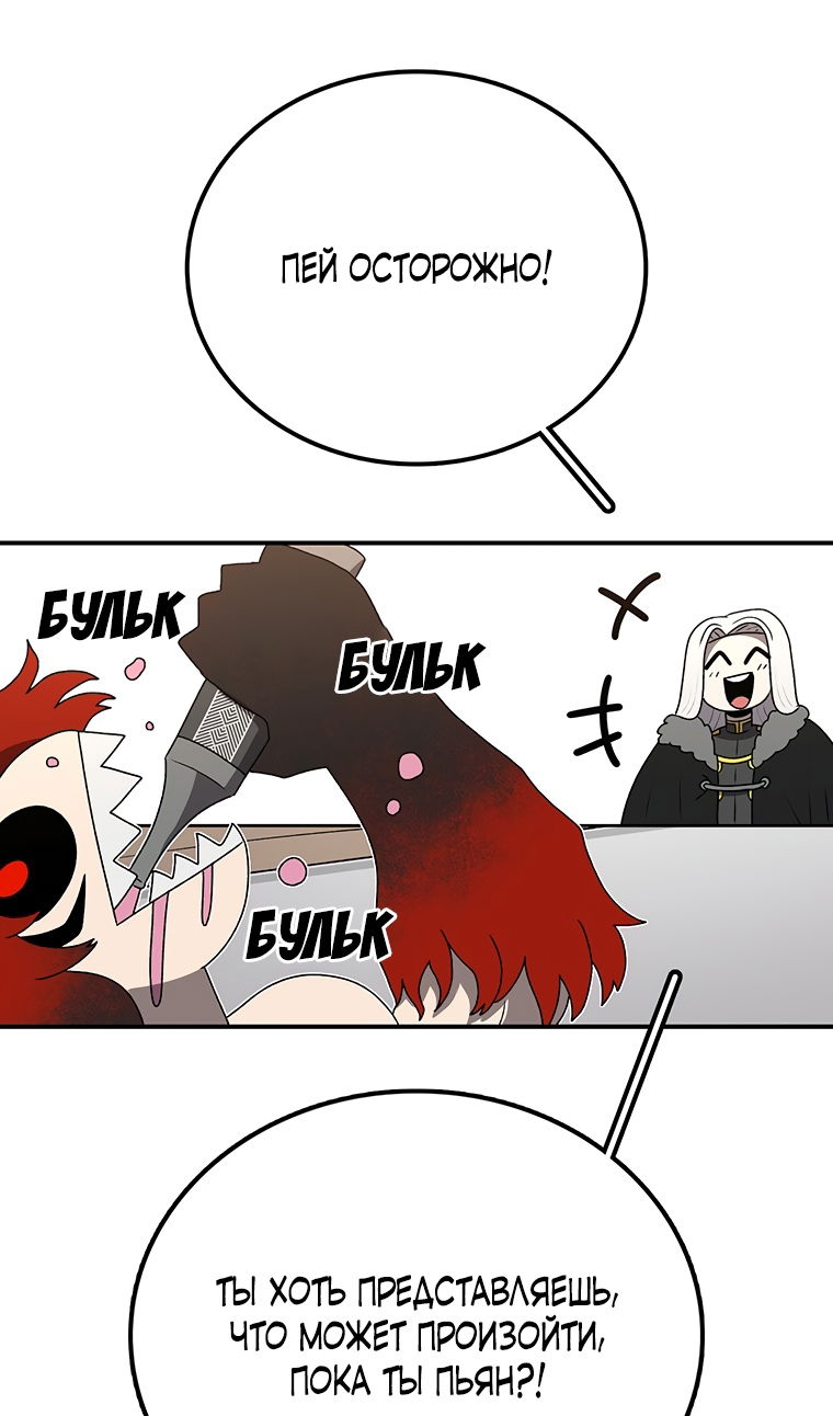 Манга Осколок времени - Глава 206 Страница 43