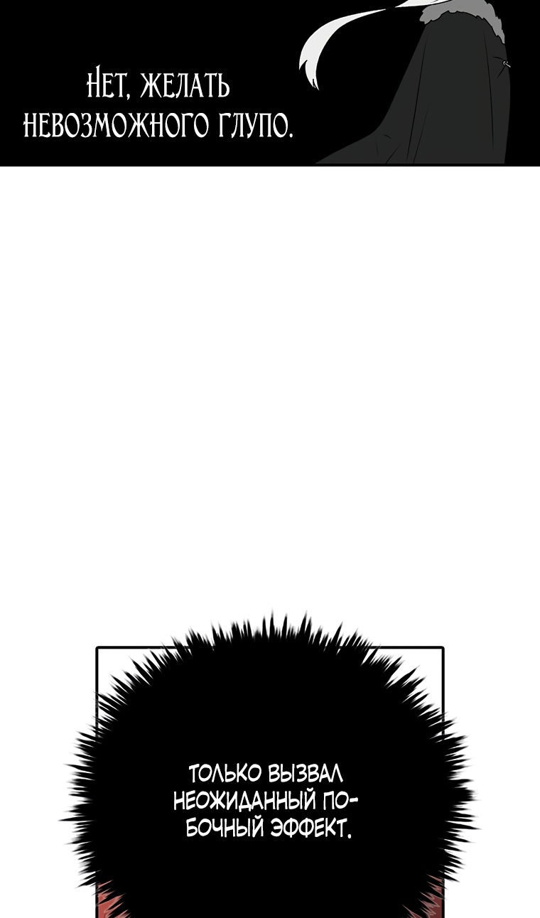 Манга Осколок времени - Глава 206 Страница 28